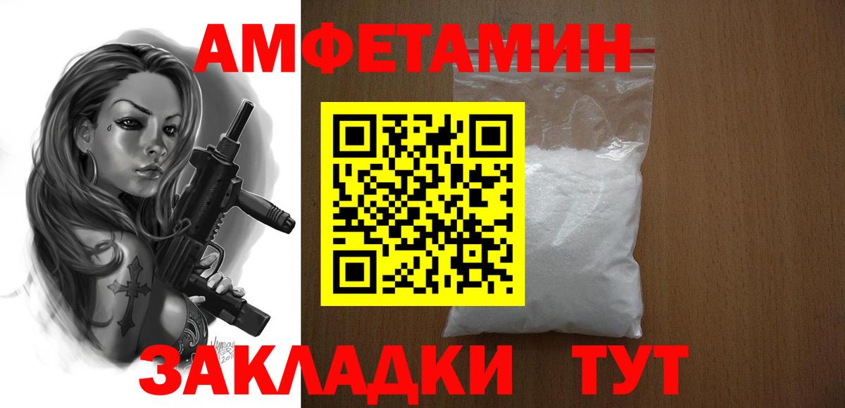 Кудымкар  Амфетамин 98%  Амфетамин  Вход с VPN  АМФ 