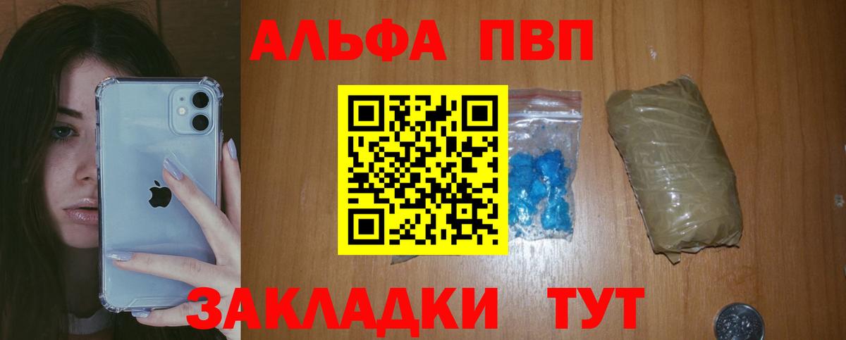 Кудымкар  Alfa_PVP Crystall  Вход с VPN  Alfa_PVP мука  Alpha-PVP СК 