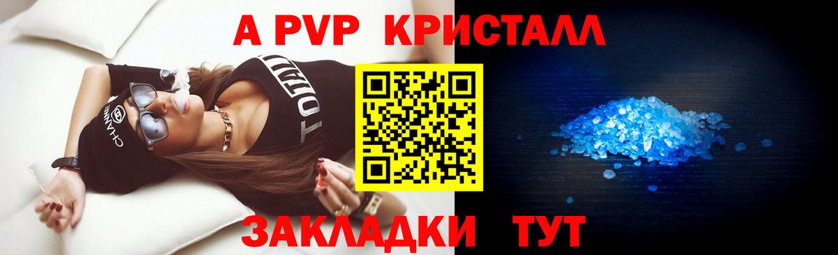 A-PVP мука Кудымкар