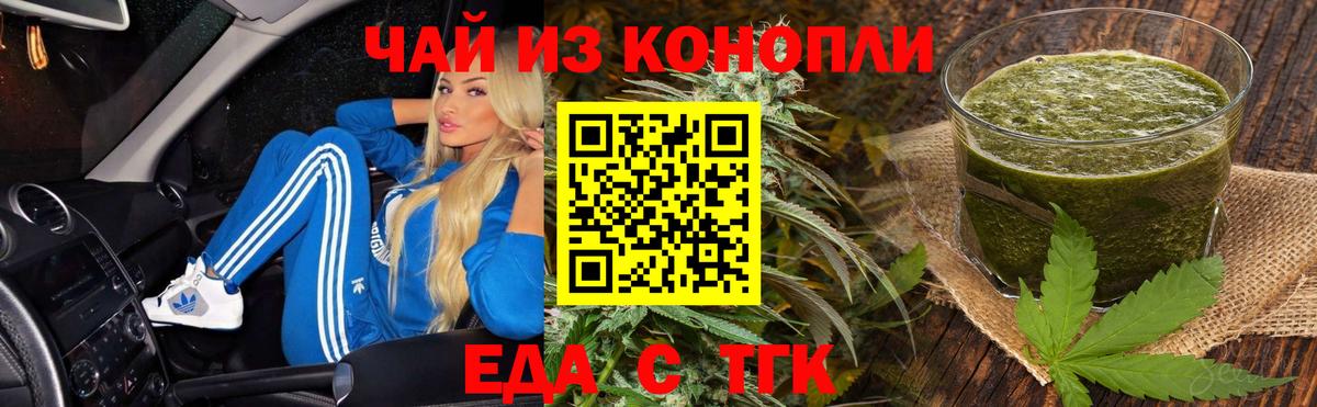 Печенье с ТГК марихуана  Вход с VPN  Кудымкар 