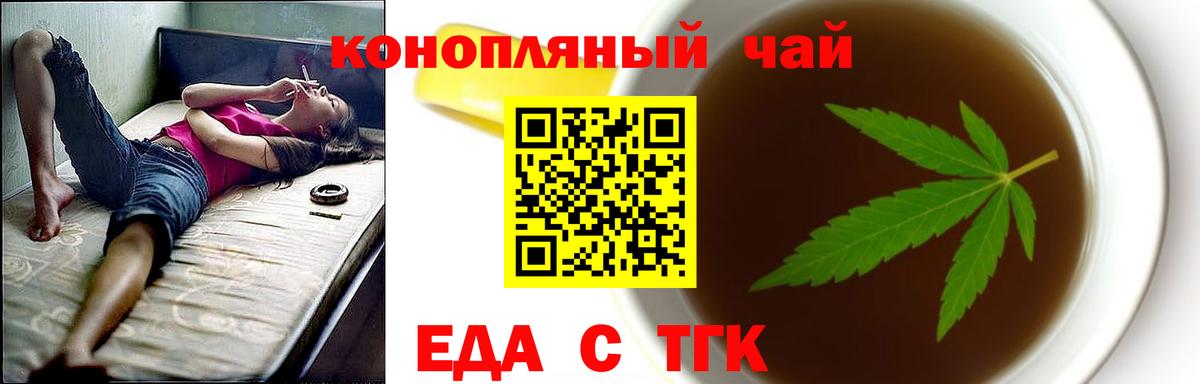 Cannafood марихуана Кудымкар
