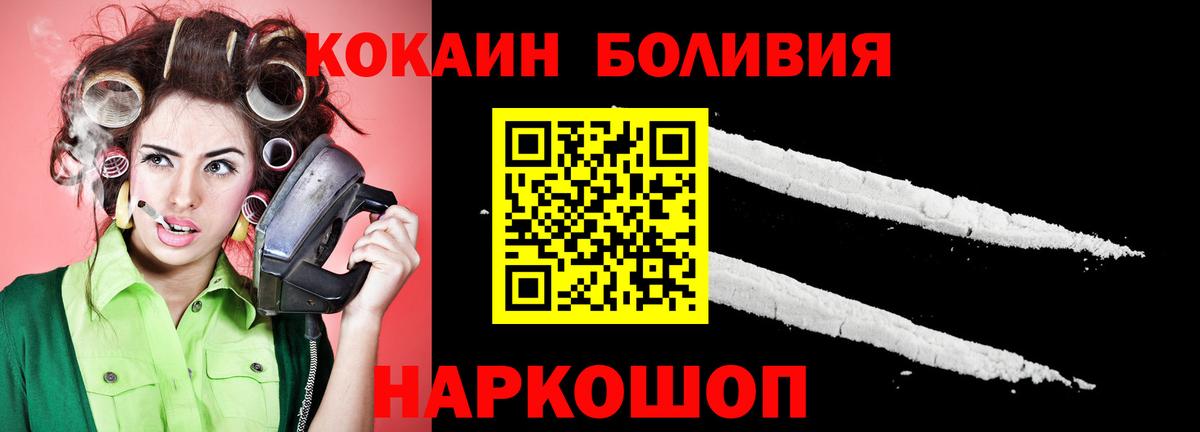 Cocaine 99%  Вход с VPN  Кудымкар 