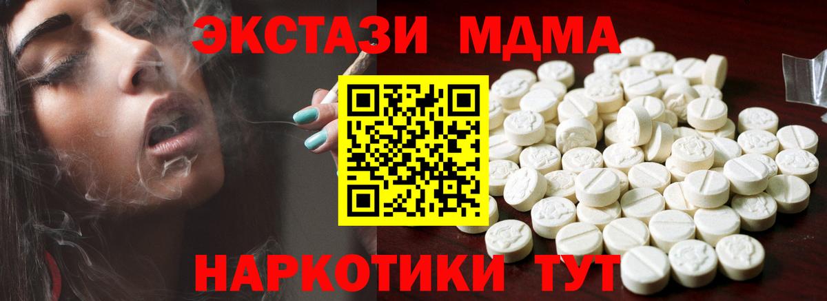 Кудымкар  Экстази диски  Экстази 99%  это клад  Вход с VPN 