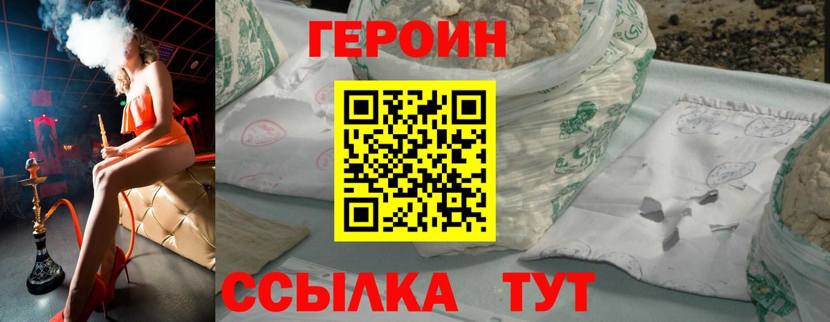 Героин афганец  Вход с VPN  Героин  Кудымкар 