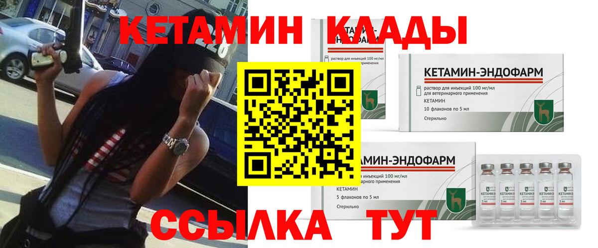 КЕТАМИН ketamine Кудымкар