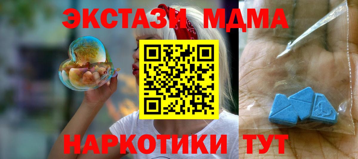MDMA  Вход с VPN  МДМА Molly  Кудымкар  MDMA Molly 
