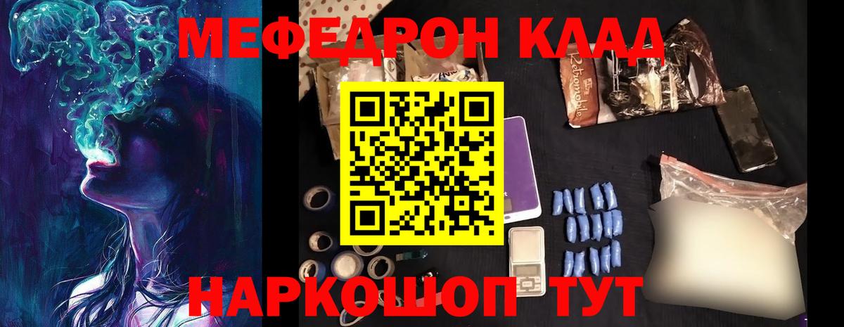 МЕФ  Мефедрон  Вход с VPN  МЕФ мука  Кудымкар  omg сайт  Мефедрон кристаллы 