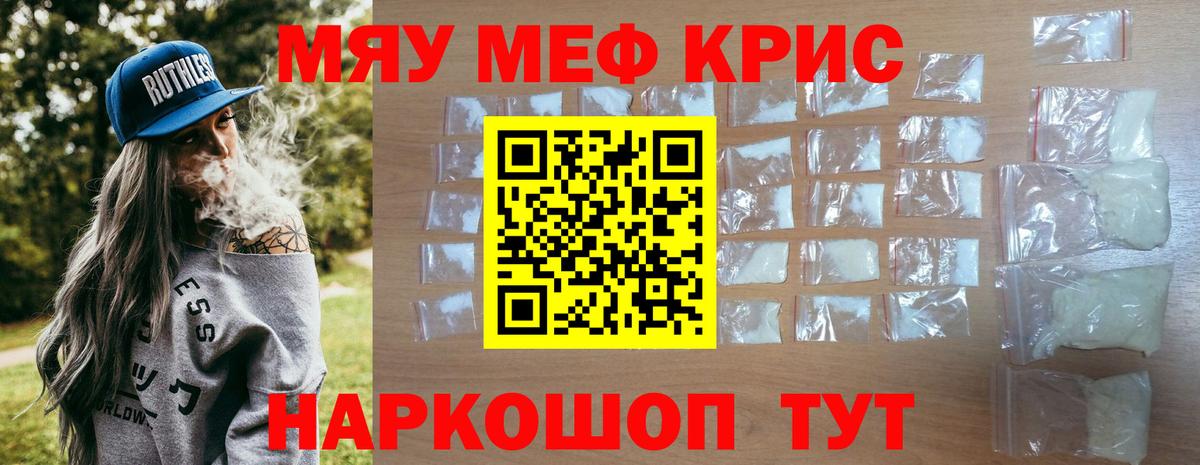 Меф мука Кудымкар