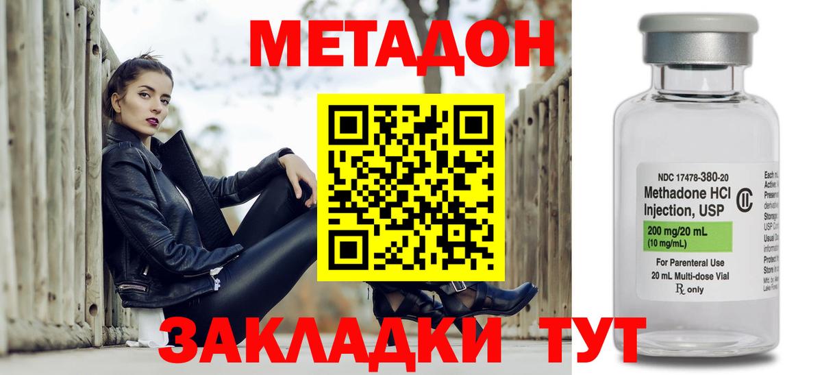 Кудымкар  МЕТАДОН methadone  Вход с VPN 
