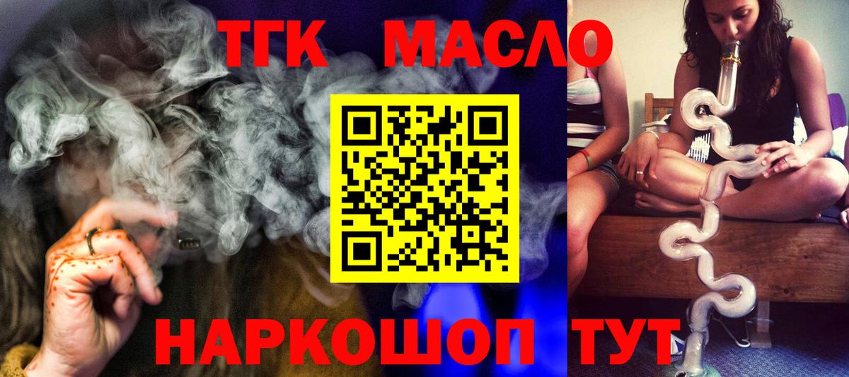 ТГК концентрат Кудымкар