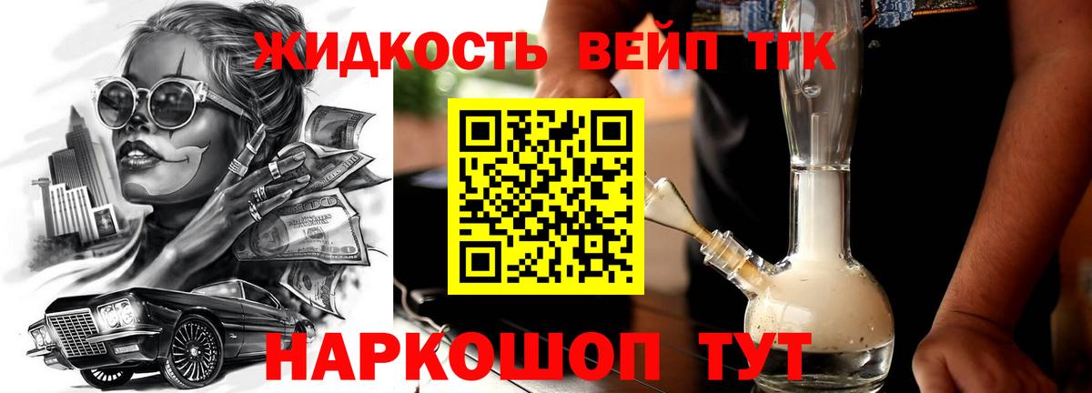 Дистиллят ТГК концентрат  Вход с VPN  Кудымкар 